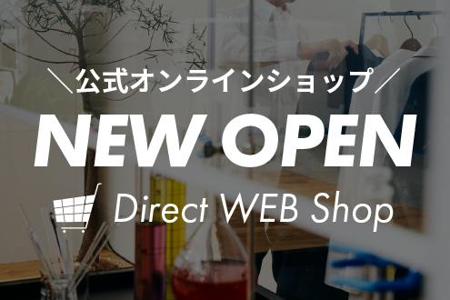 オンラインショップ「ORIENTAL Direct WEB Shop」開店のお知らせ